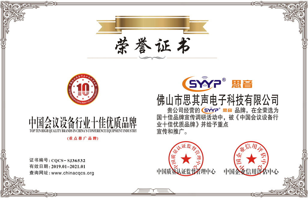 �����豸��ҵʮ������Ʒ��